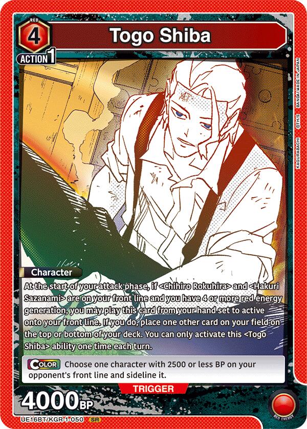 Togo Shiba (050)