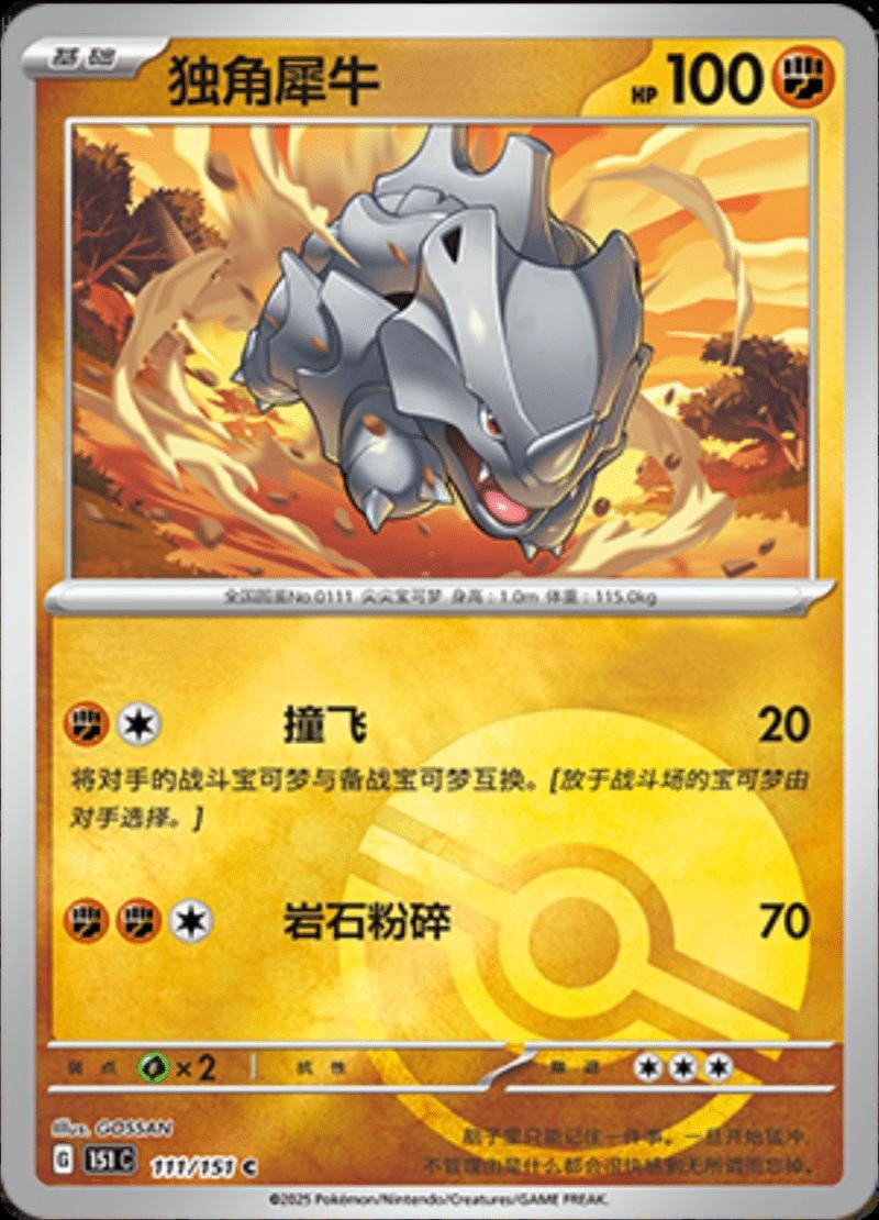 Rhyhorn (Reverse) - 111