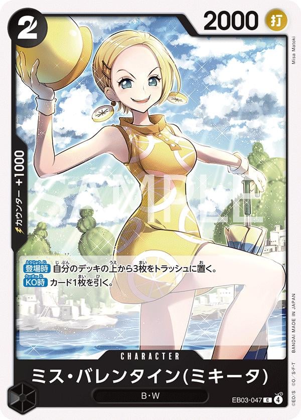 Miss.Valentine Mikita - EB03-047