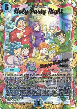 Holy Party Night - Duel Masters 2025 Holiday Promo - Japanese