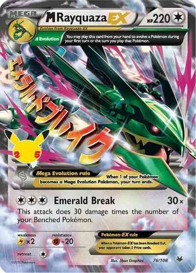 M Rayquaza EX - Celebrations: Classic Collection - 76/108 (Ultra)