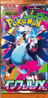 Pokemon Japanese: Inferno X - Booster Pack