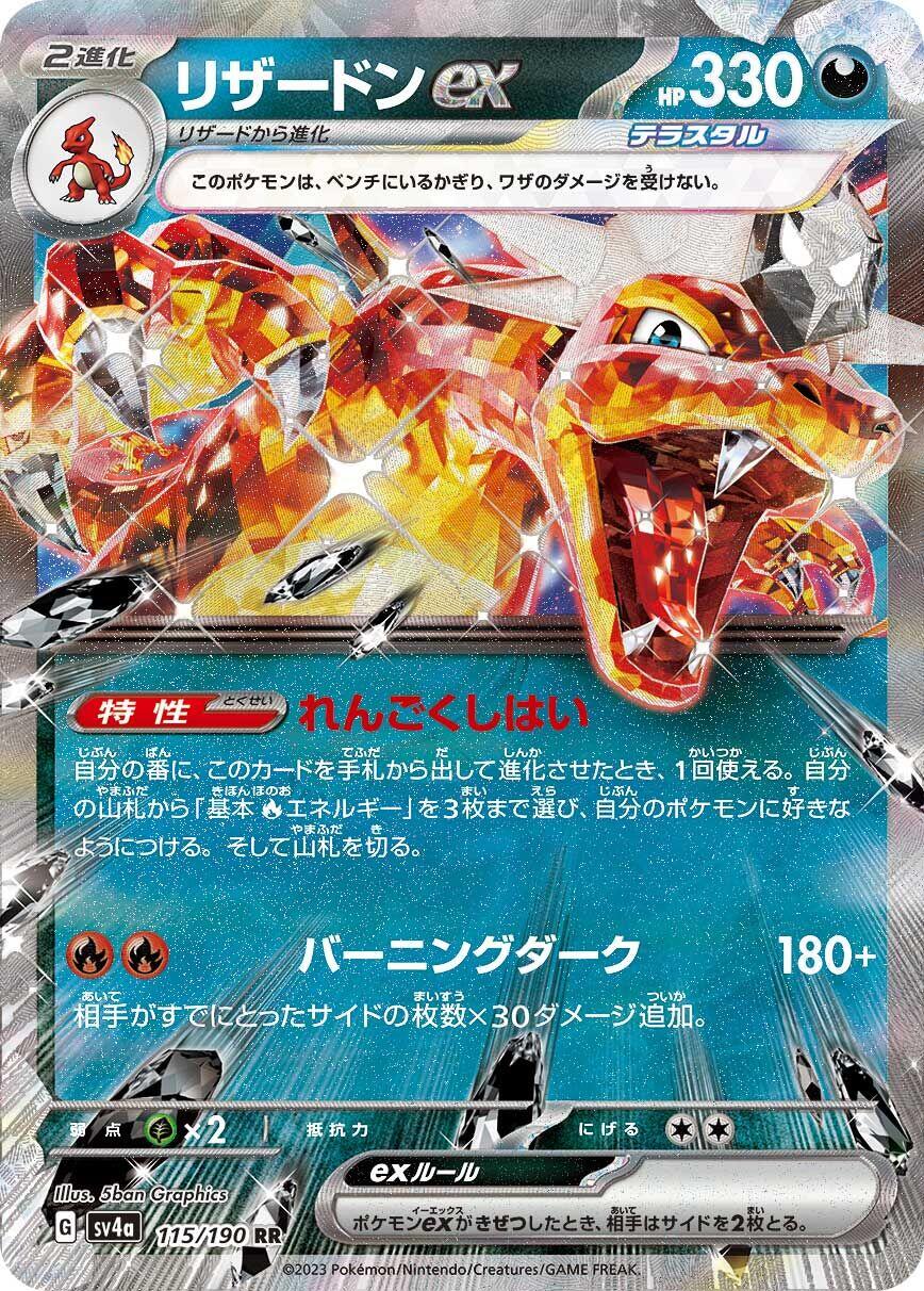 Charizard ex - 115/190