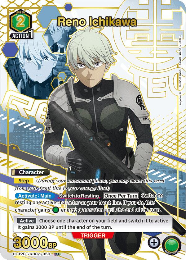 Reno Ichikawa (050) (R*)