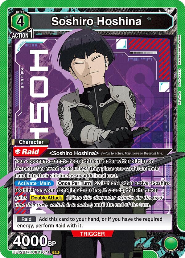 Soshiro Hoshina (071)