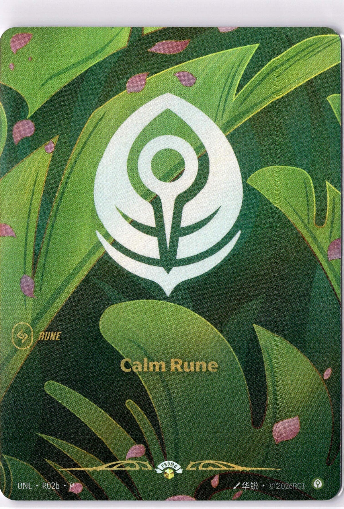 Calm Rune (R02b)