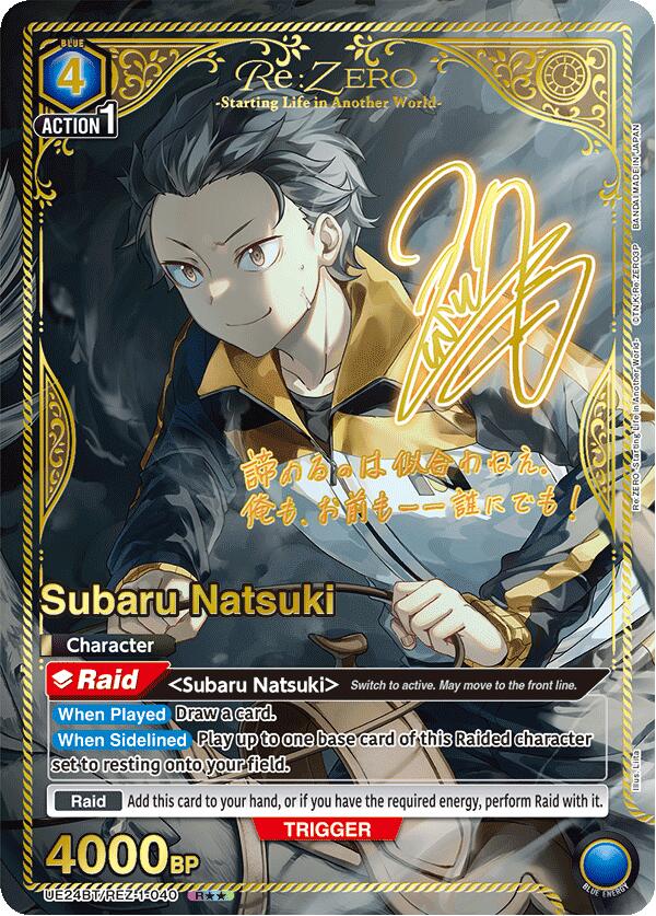 Subaru Natsuki (040) (R**)