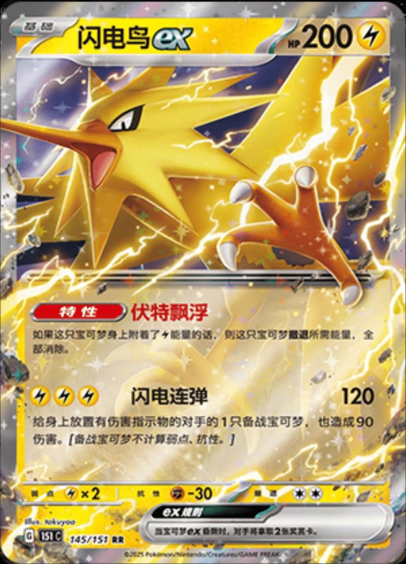 Zapdos ex - 145