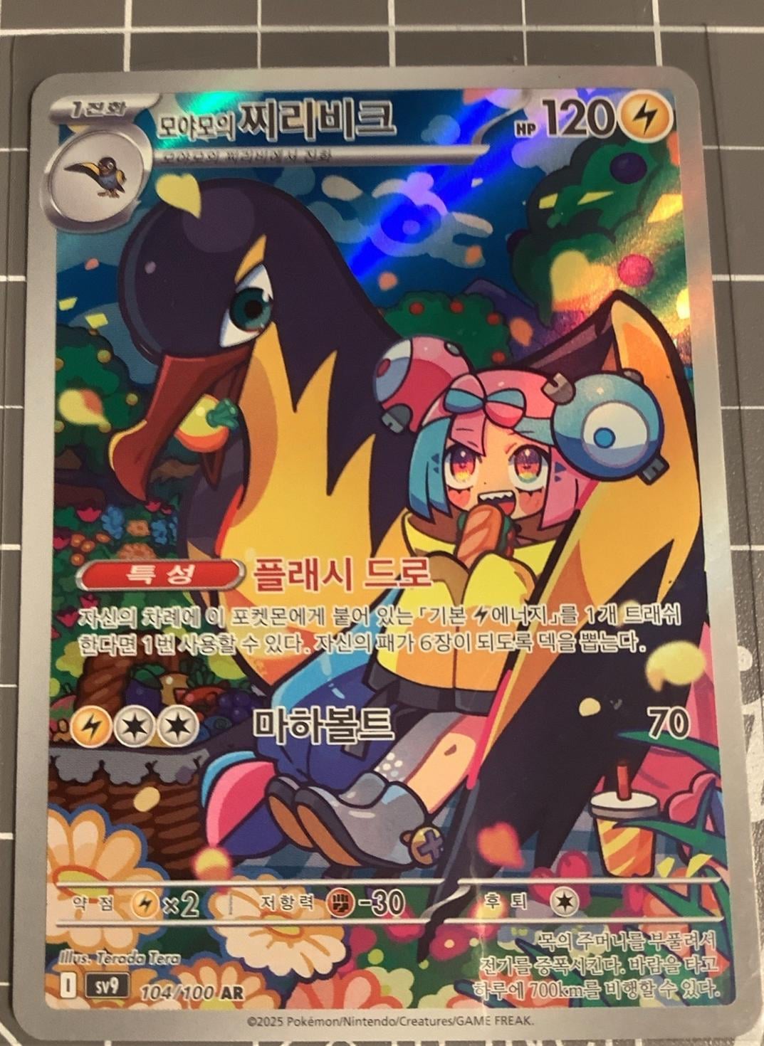 Iono's Killowattrel - 104