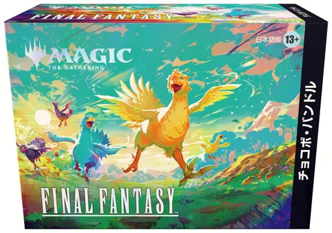 MTG Final Fantasy - (Japanese) Chocobo Bundle ** Pre Order **